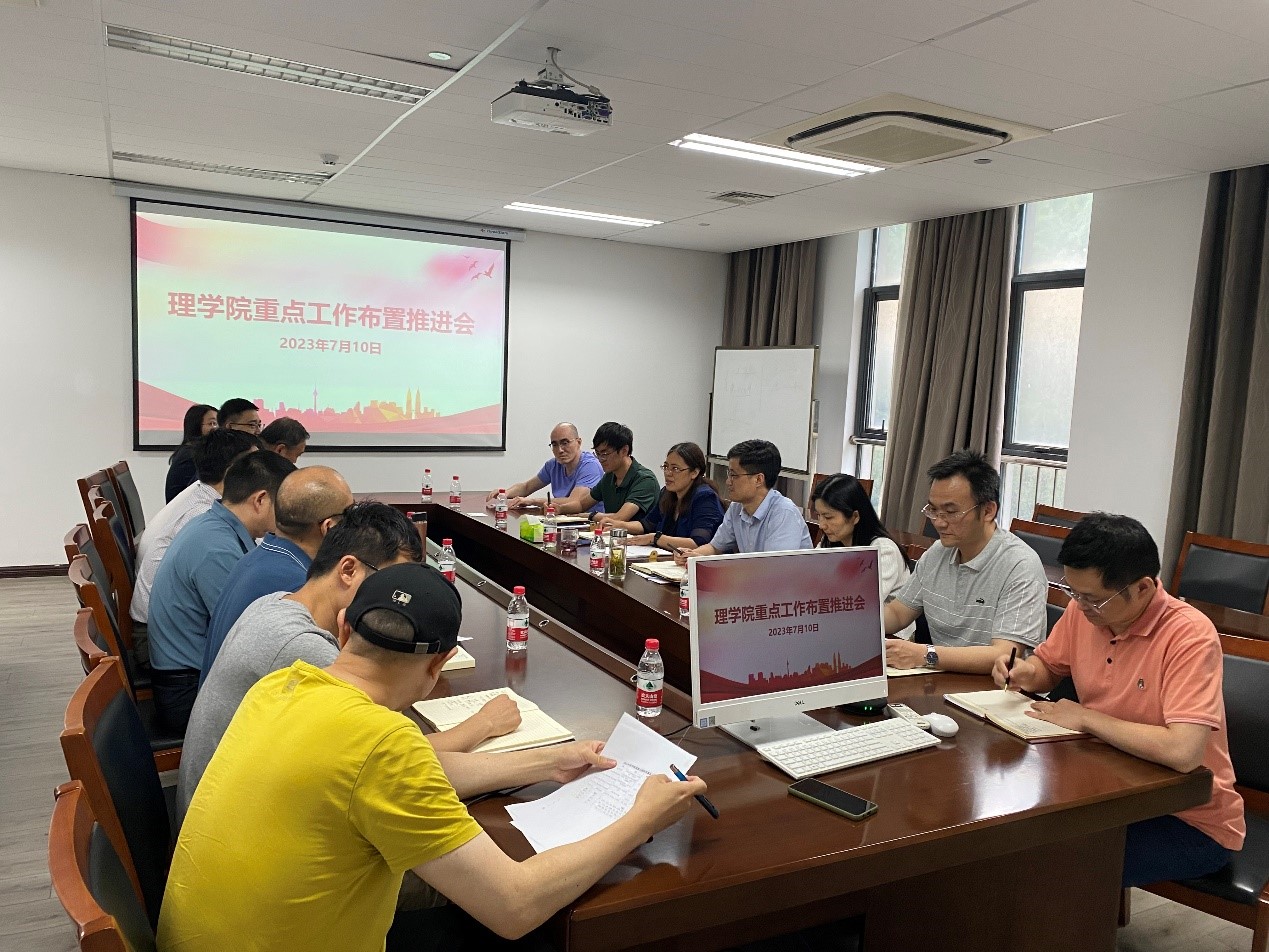 重点工作布置推进会