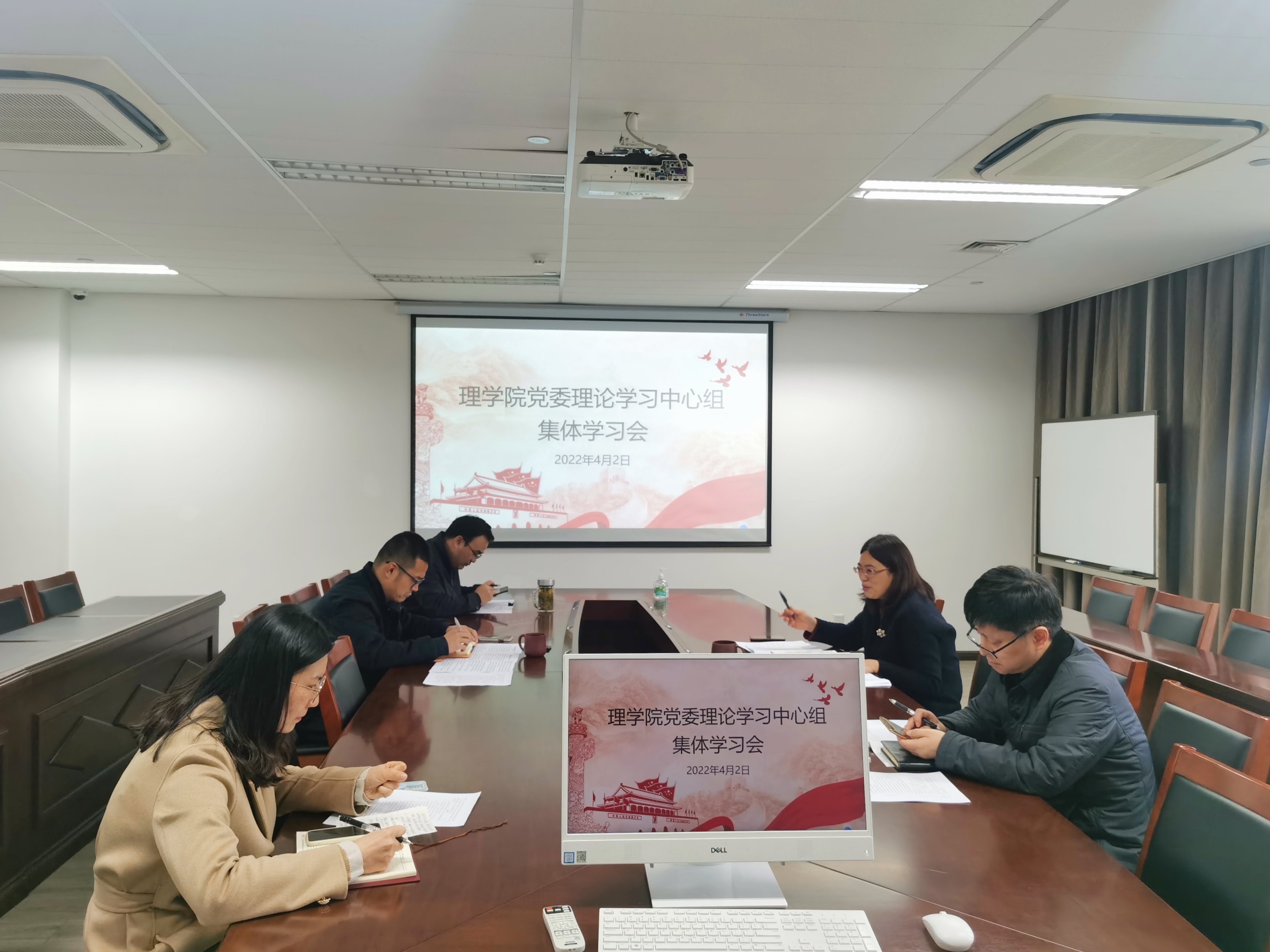 中心组学习