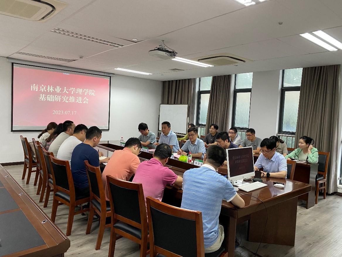基础研究推进会-1