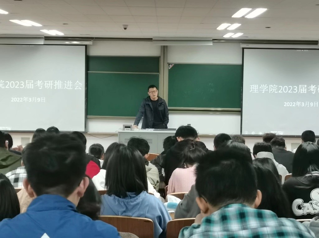 考研